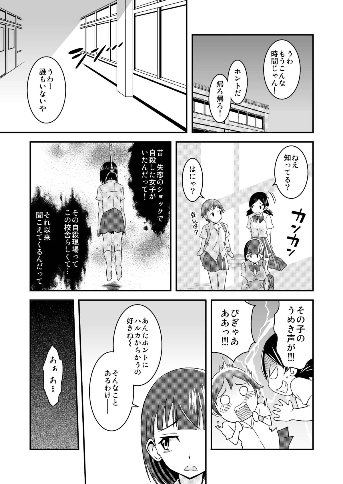Hentai Roshutsu Kashimashi page 9 full