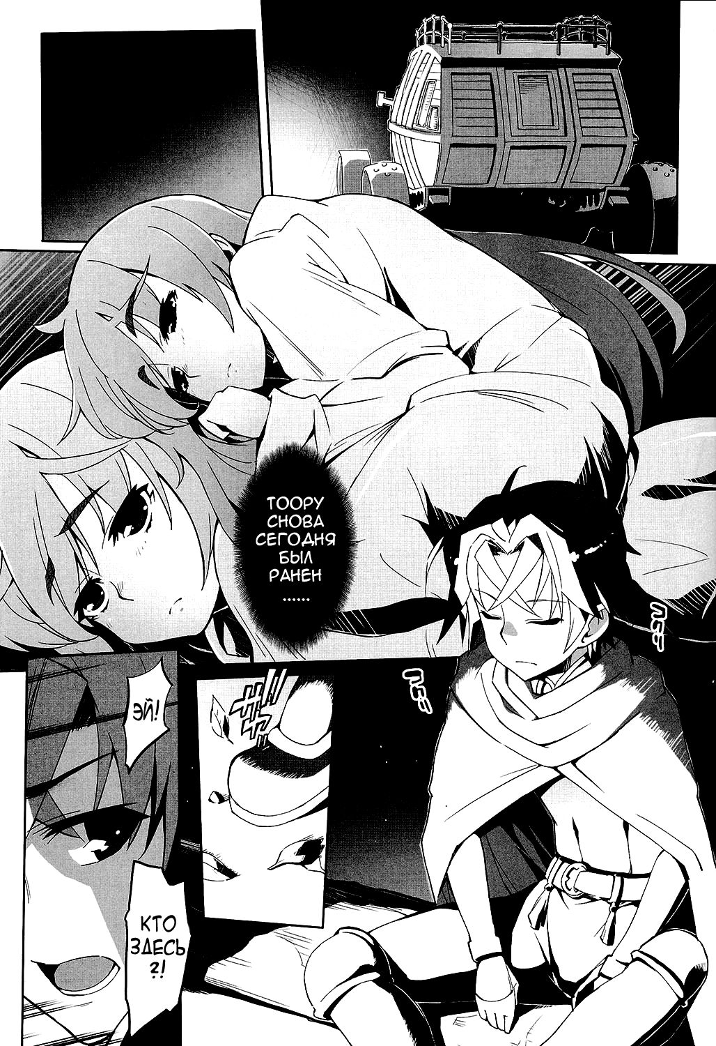 Hitsugi no Katyusha page 4 full