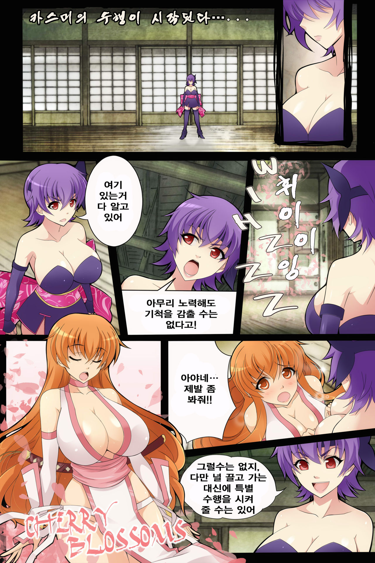 The Training page 3 full