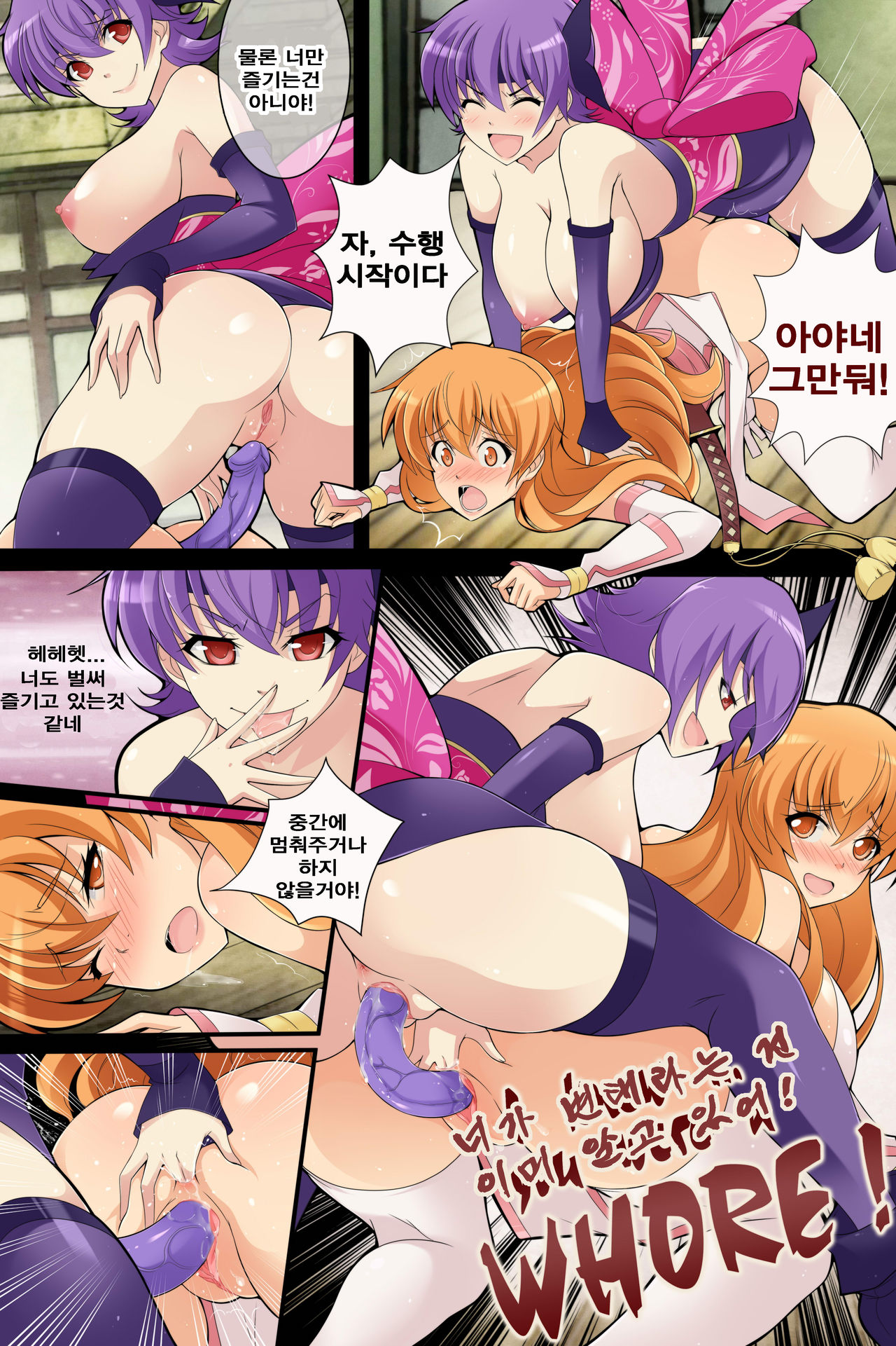 The Training page 5 full