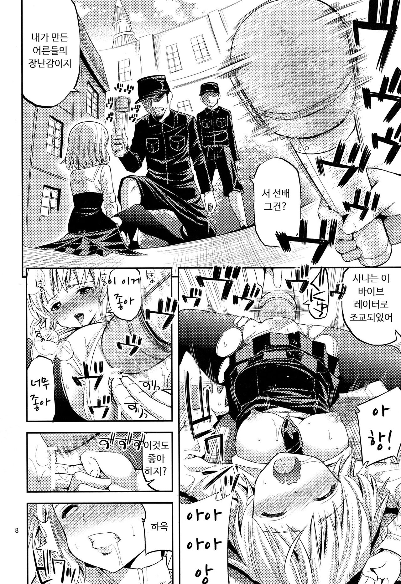 Otoko-tachi no Witch | Men's Witch page 7 full