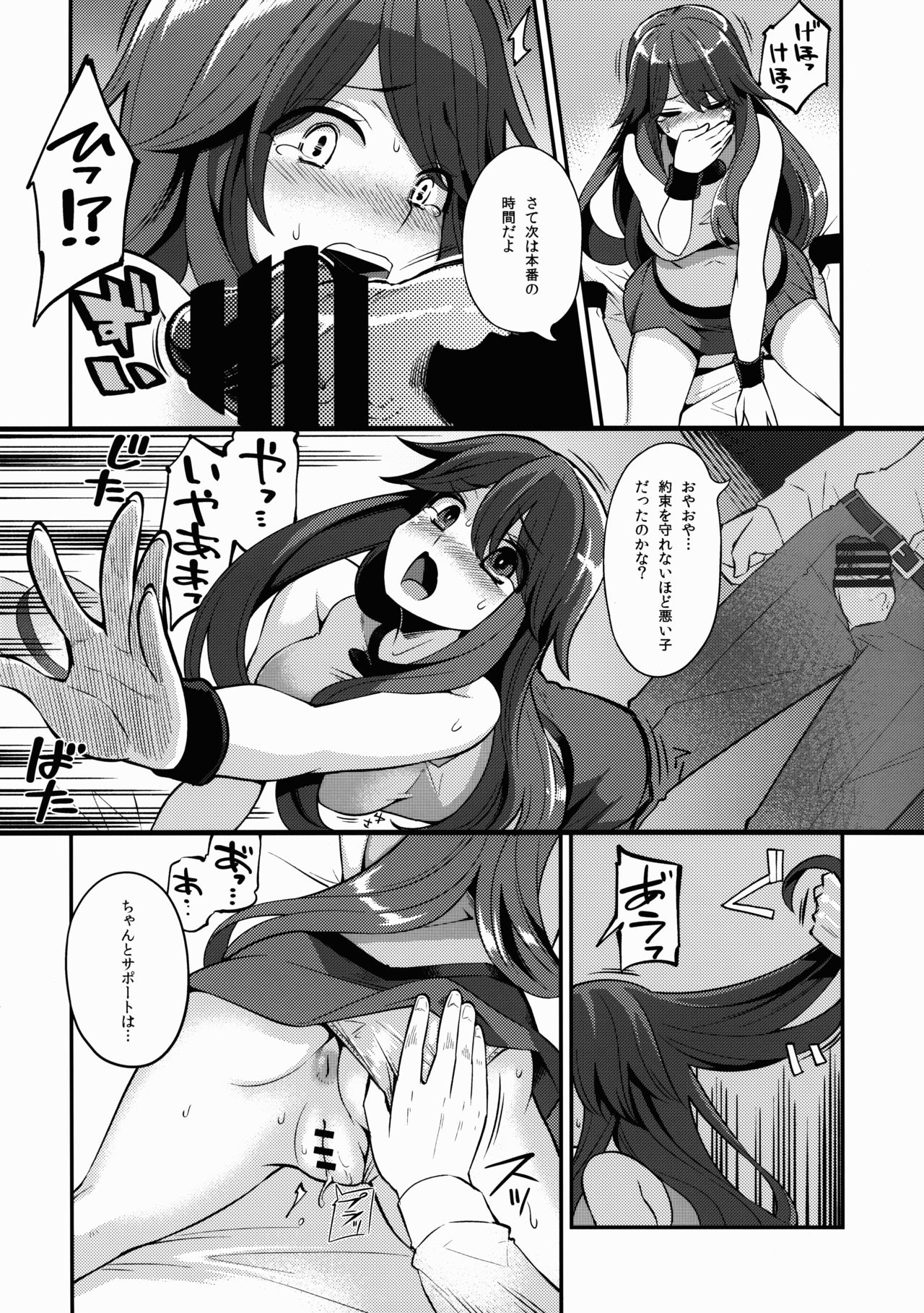 Leaf-chan no H na Okozukai Kasegi page 10 full