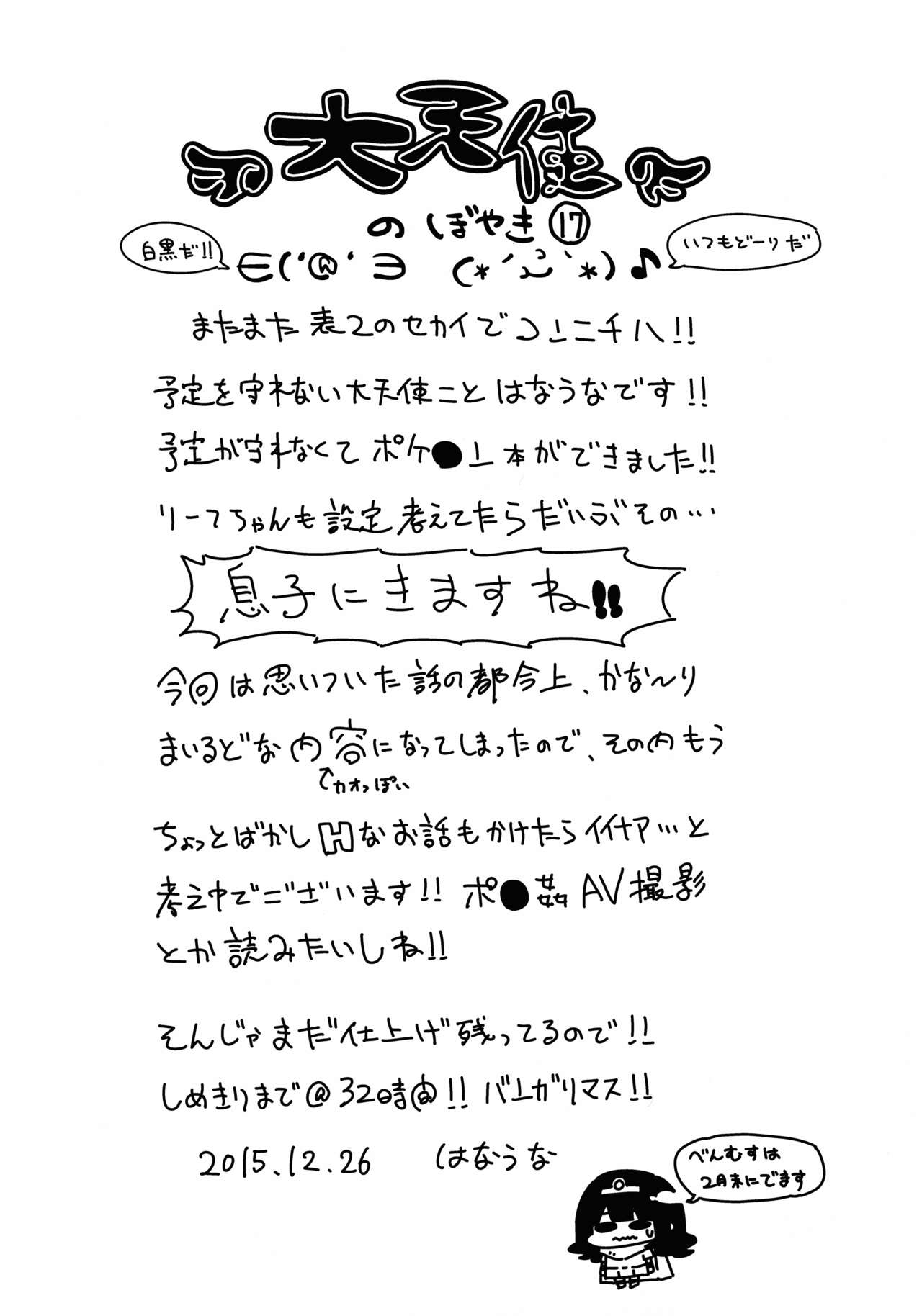 Leaf-chan no H na Okozukai Kasegi page 2 full