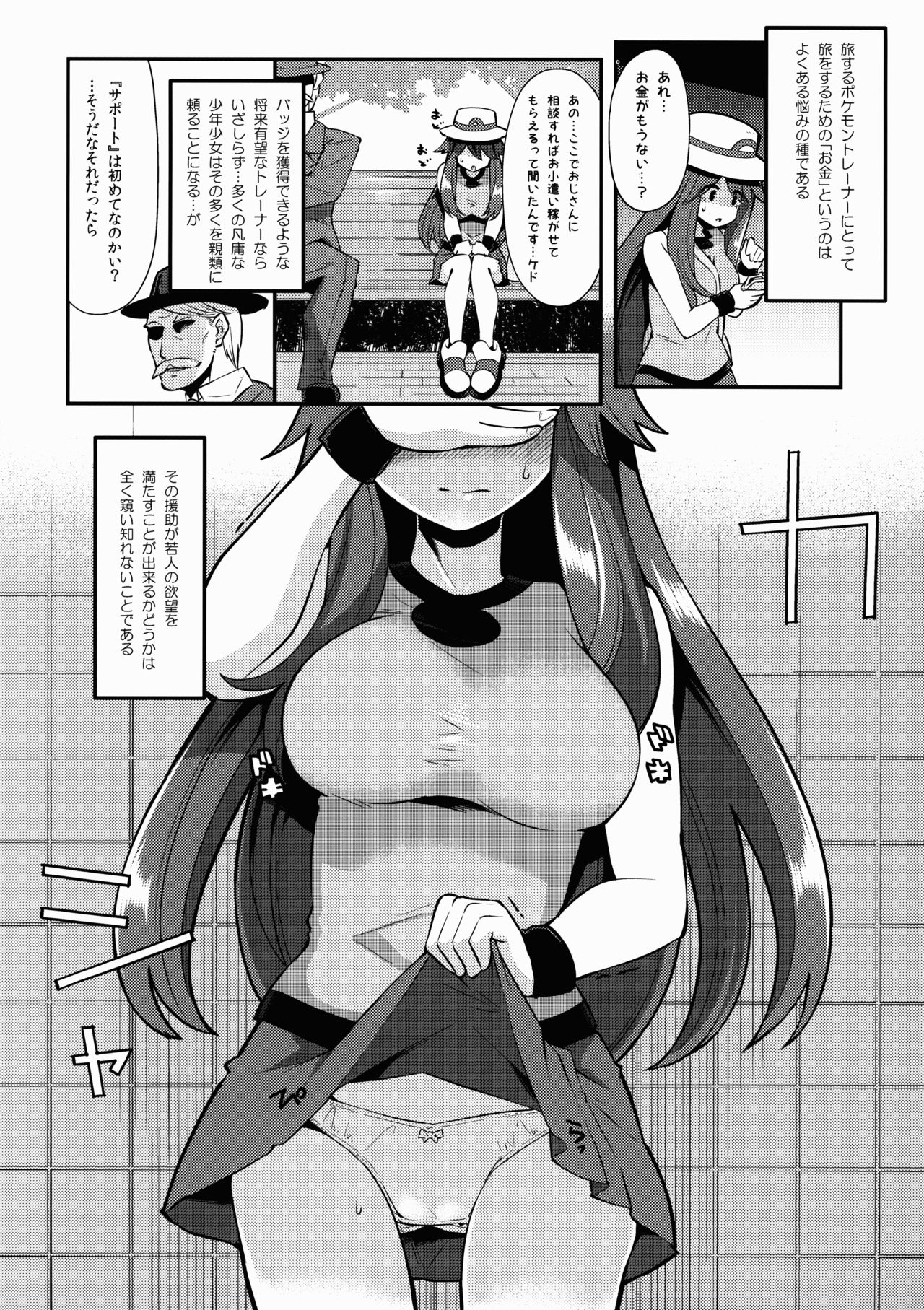 Leaf-chan no H na Okozukai Kasegi page 4 full