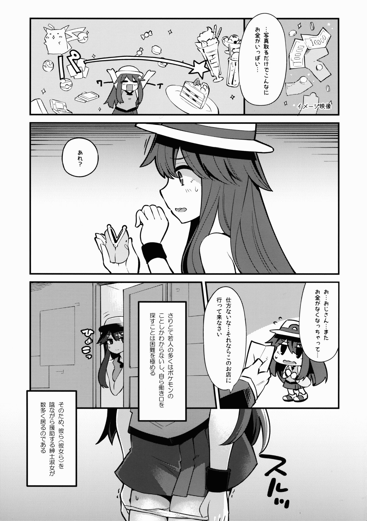 Leaf-chan no H na Okozukai Kasegi page 5 full
