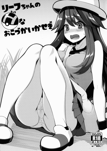 Leaf-chan no H na Okozukai Kasegi cover
