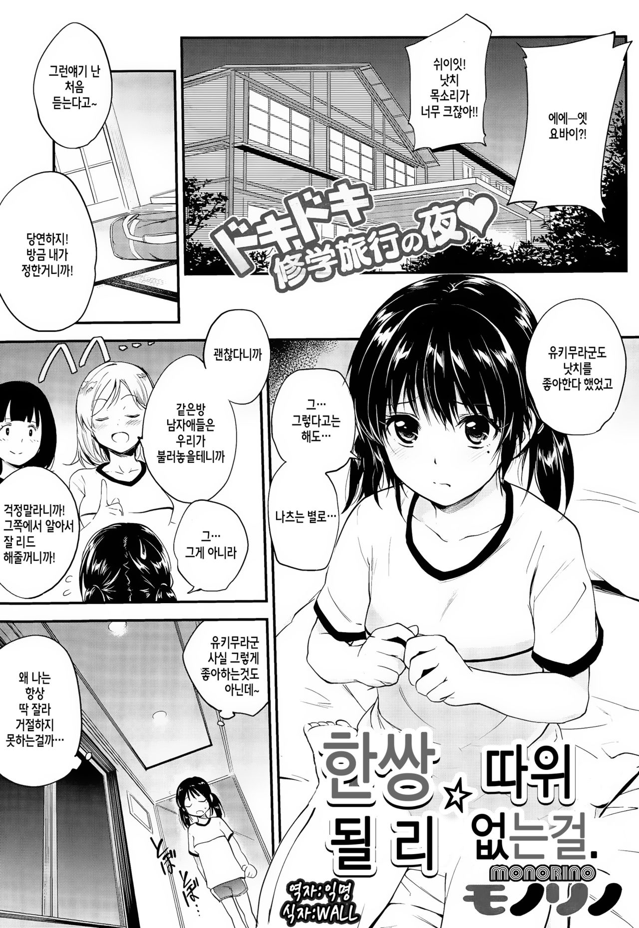 Tsugai ni Nante Naranai Mon. page 1 full