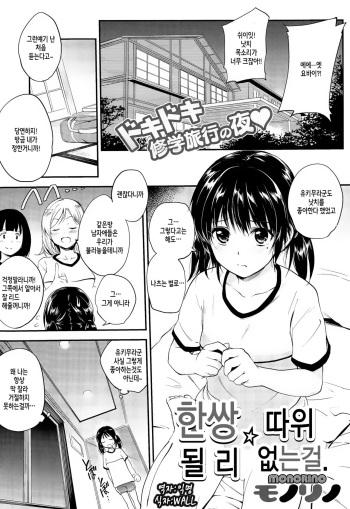 Tsugai ni Nante Naranai Mon. cover