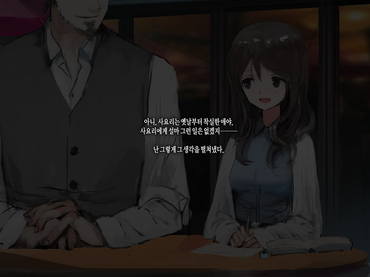 Joshidaisei to Kyouju  no Arigachina page 5 full