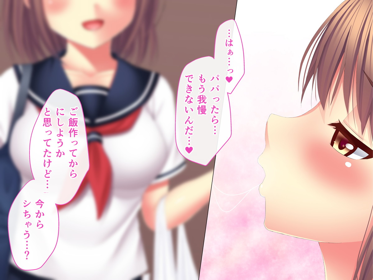 Jitsu no Musume to LOVE Ecchi! page 10 full