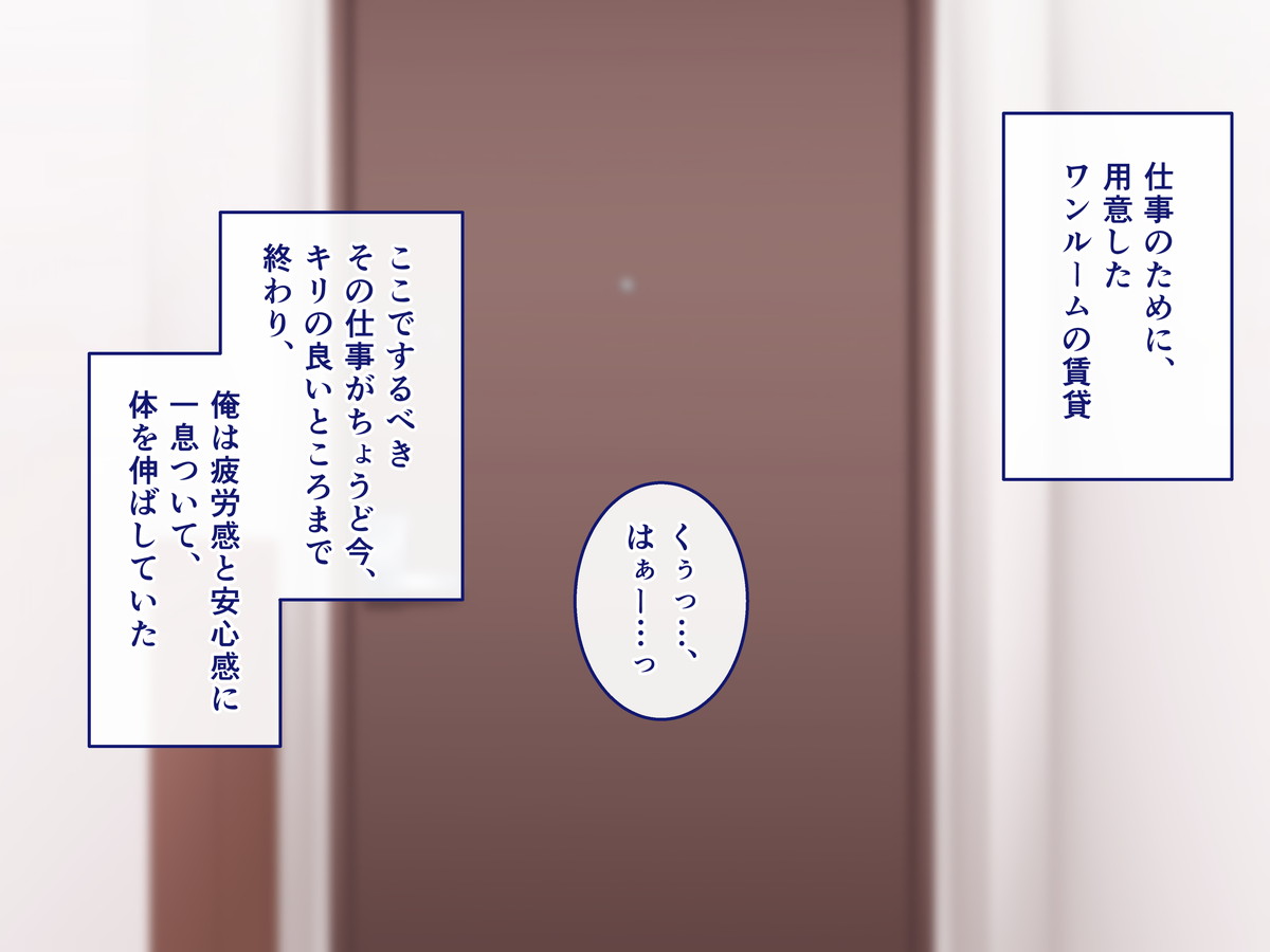 Jitsu no Musume to LOVE Ecchi! page 2 full