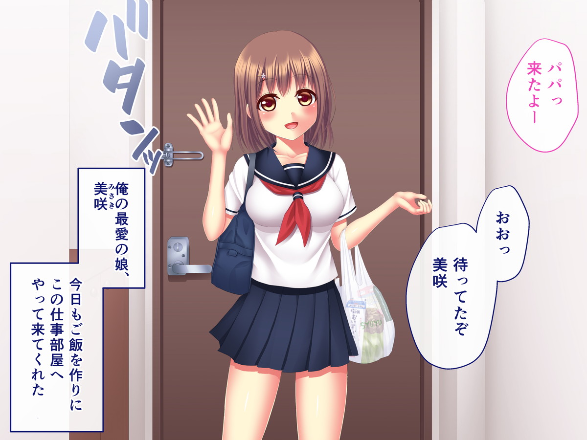 Jitsu no Musume to LOVE Ecchi! page 6 full