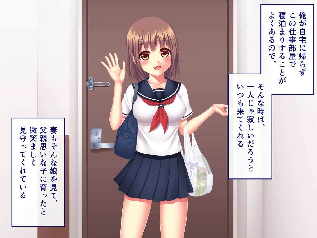 Jitsu no Musume to LOVE Ecchi! page 7 full