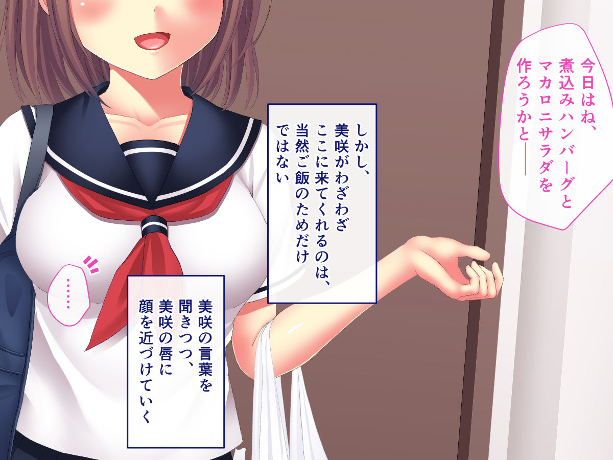 Jitsu no Musume to LOVE Ecchi! page 8 full