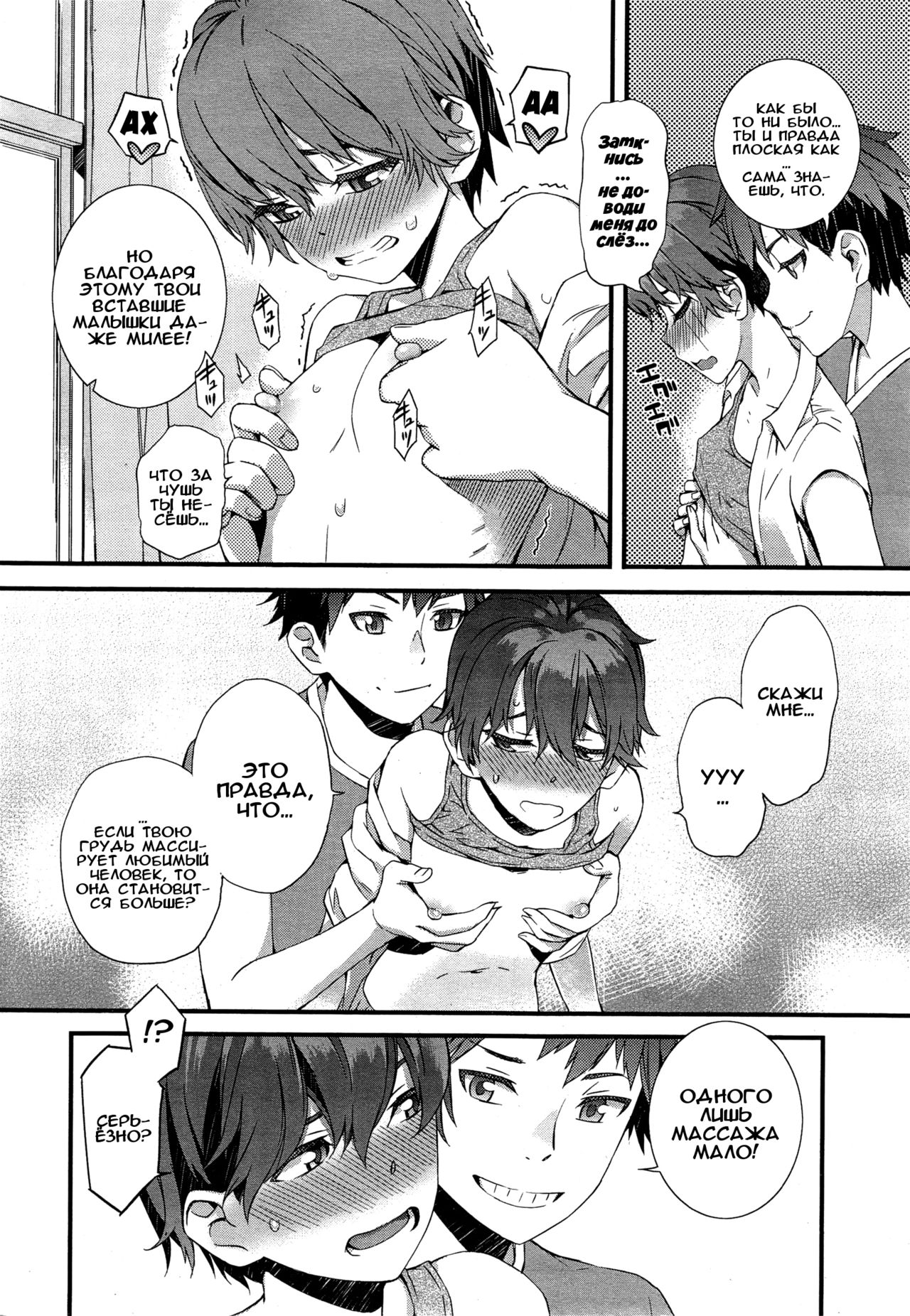 Spirited Girl | Боевая девчонка page 8 full