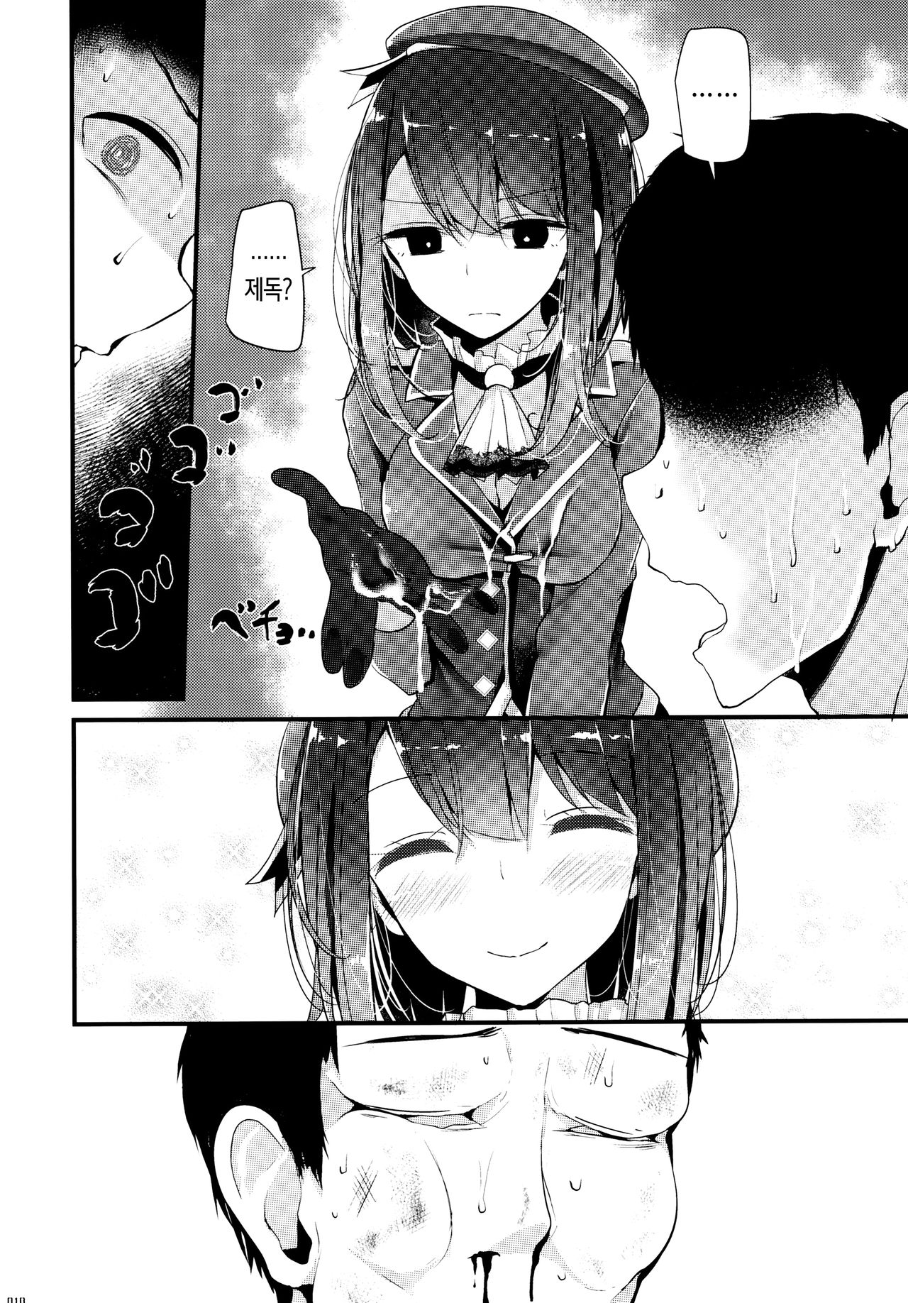 Takao-gata Kutsushita Bon page 10 full