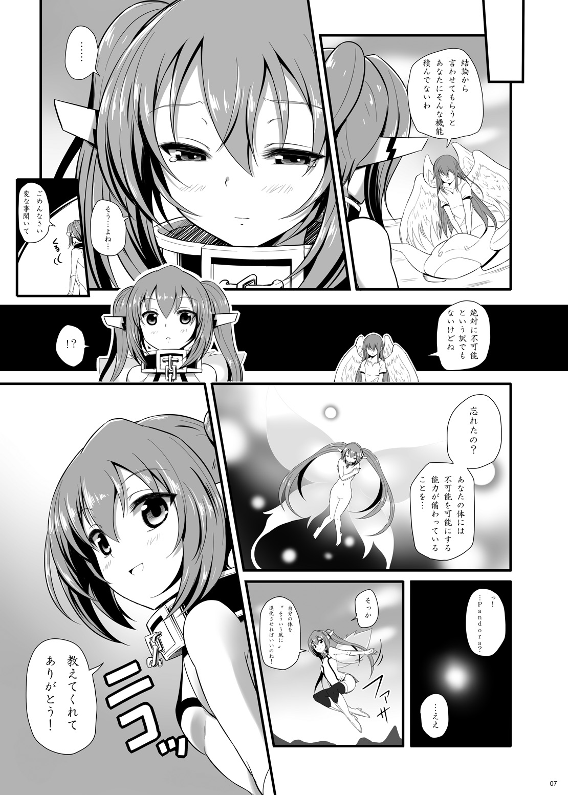 Nymph ga Ninpu ni Naru Toki page 6 full
