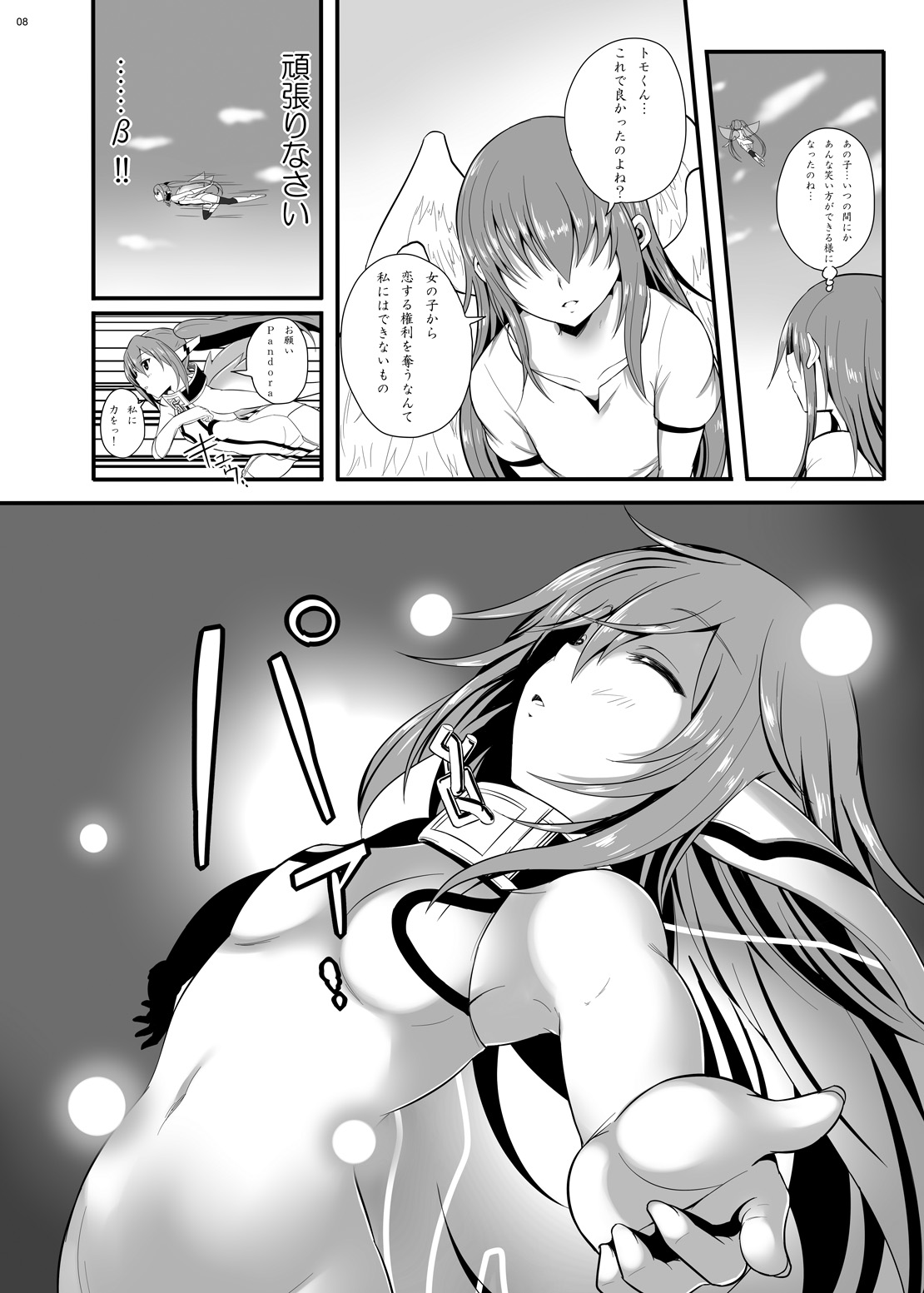 Nymph ga Ninpu ni Naru Toki page 7 full