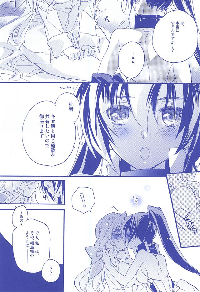 NORIKIYO!! page 4 full