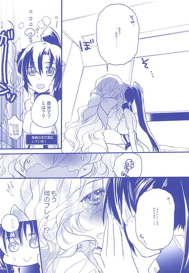 NORIKIYO!! page 9 full