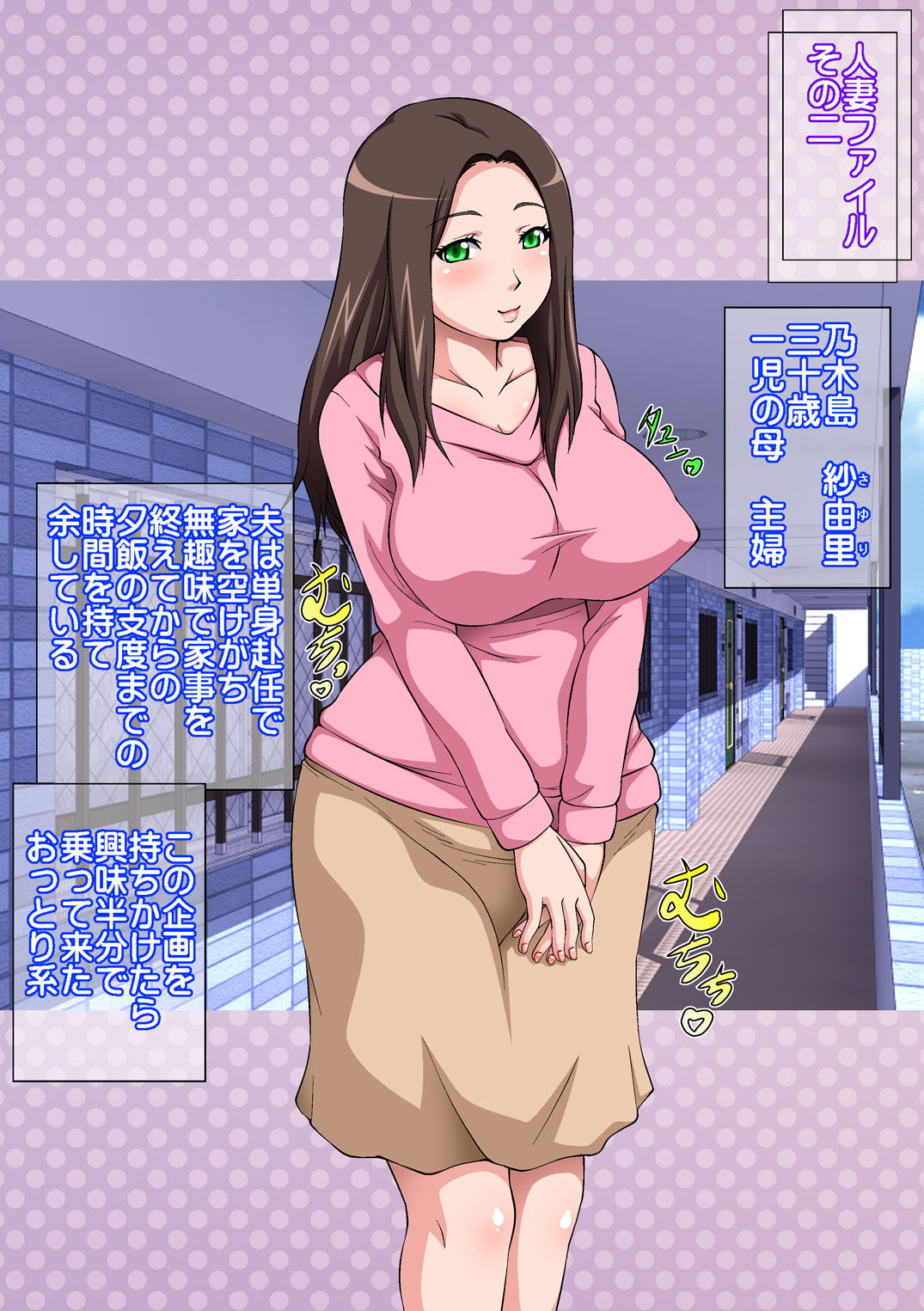 Hitozumanko Anata wa Dono Hitozuma ga Konomi page 10 full