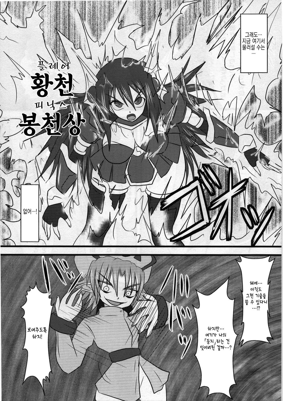 Shield Knight Elsain Vol. 5 Naughty Queen page 7 full