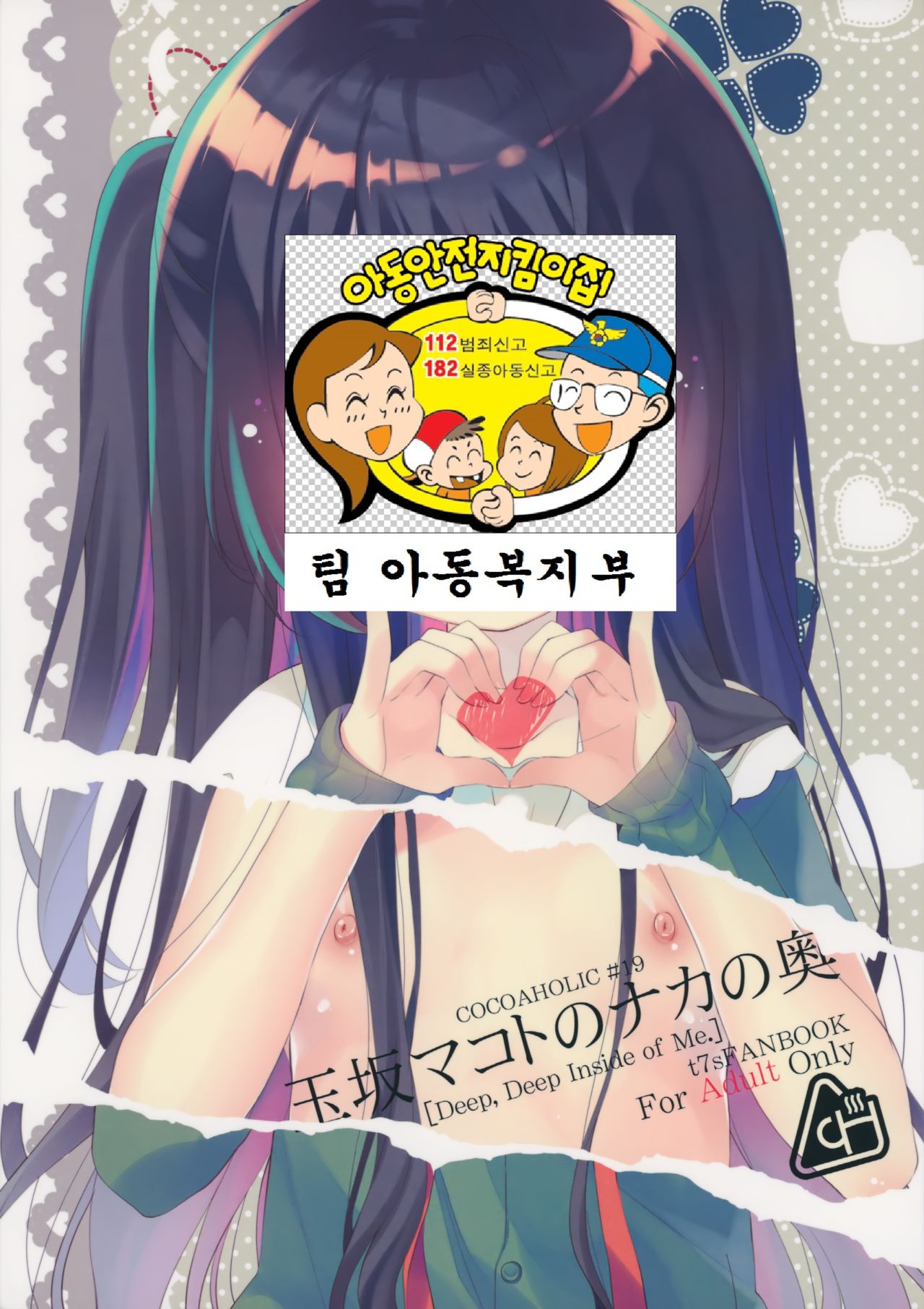 Tamasaka Makoto no Naka no Oku page 2 full