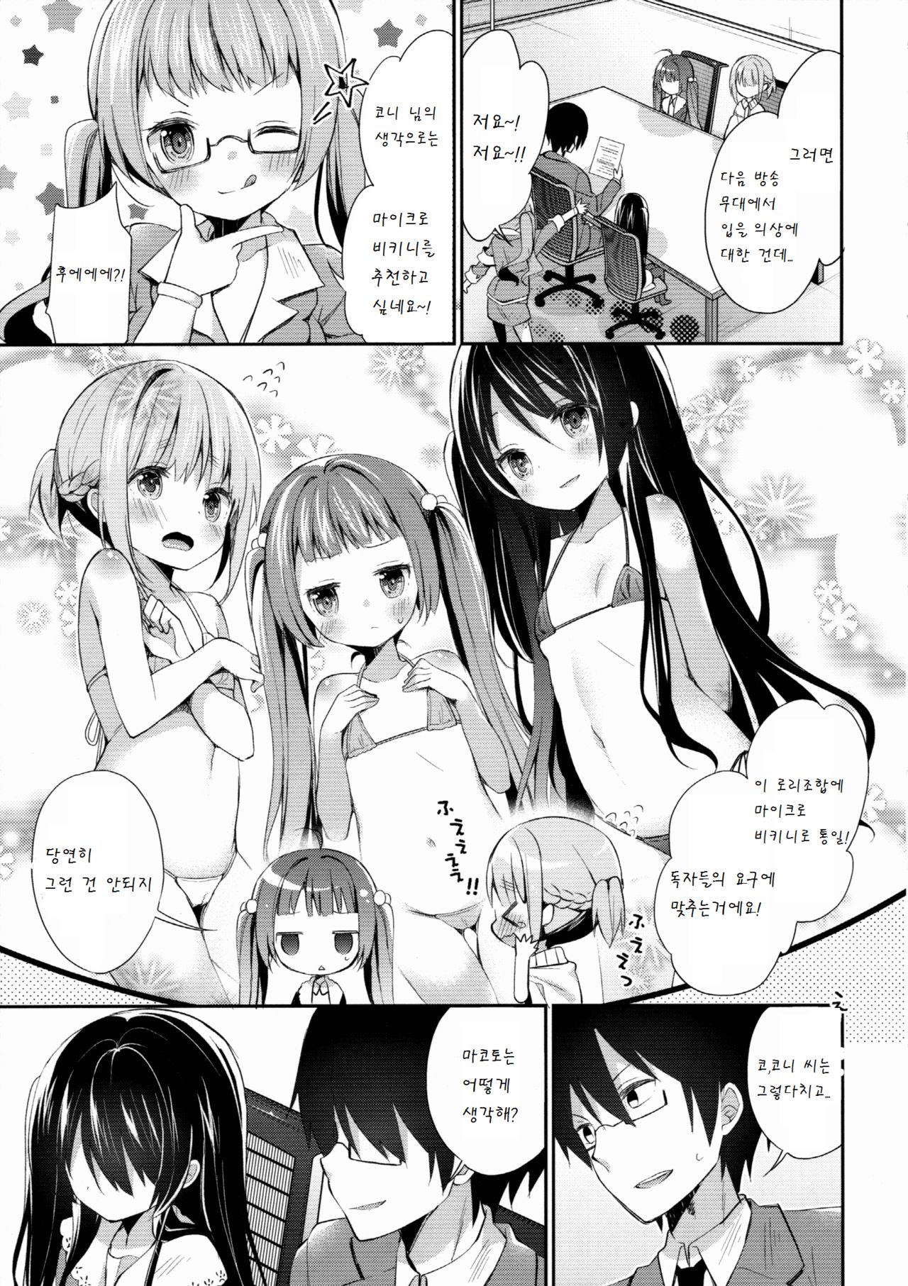 Tamasaka Makoto no Naka no Oku page 5 full