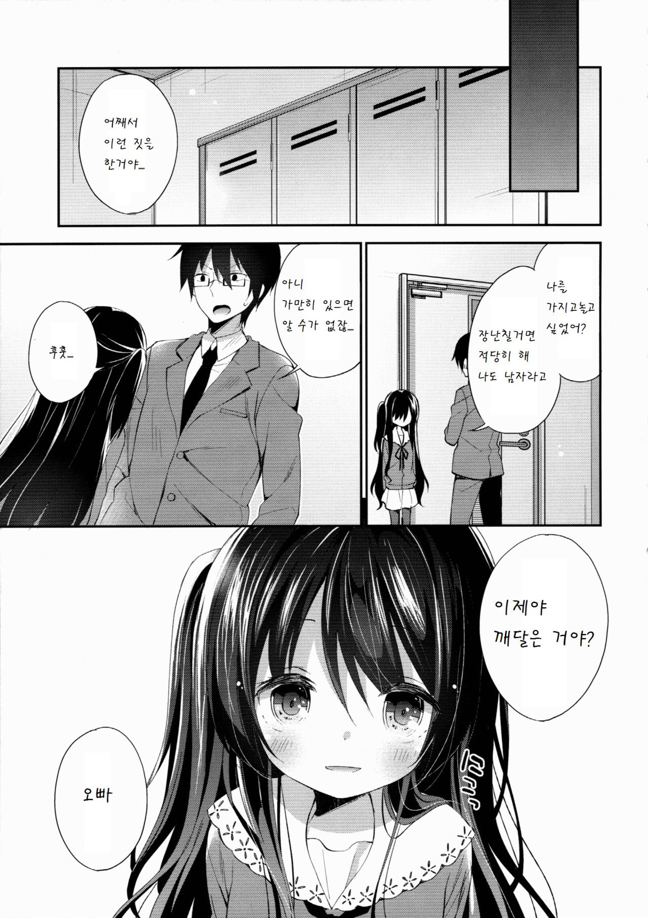 Tamasaka Makoto no Naka no Oku page 7 full