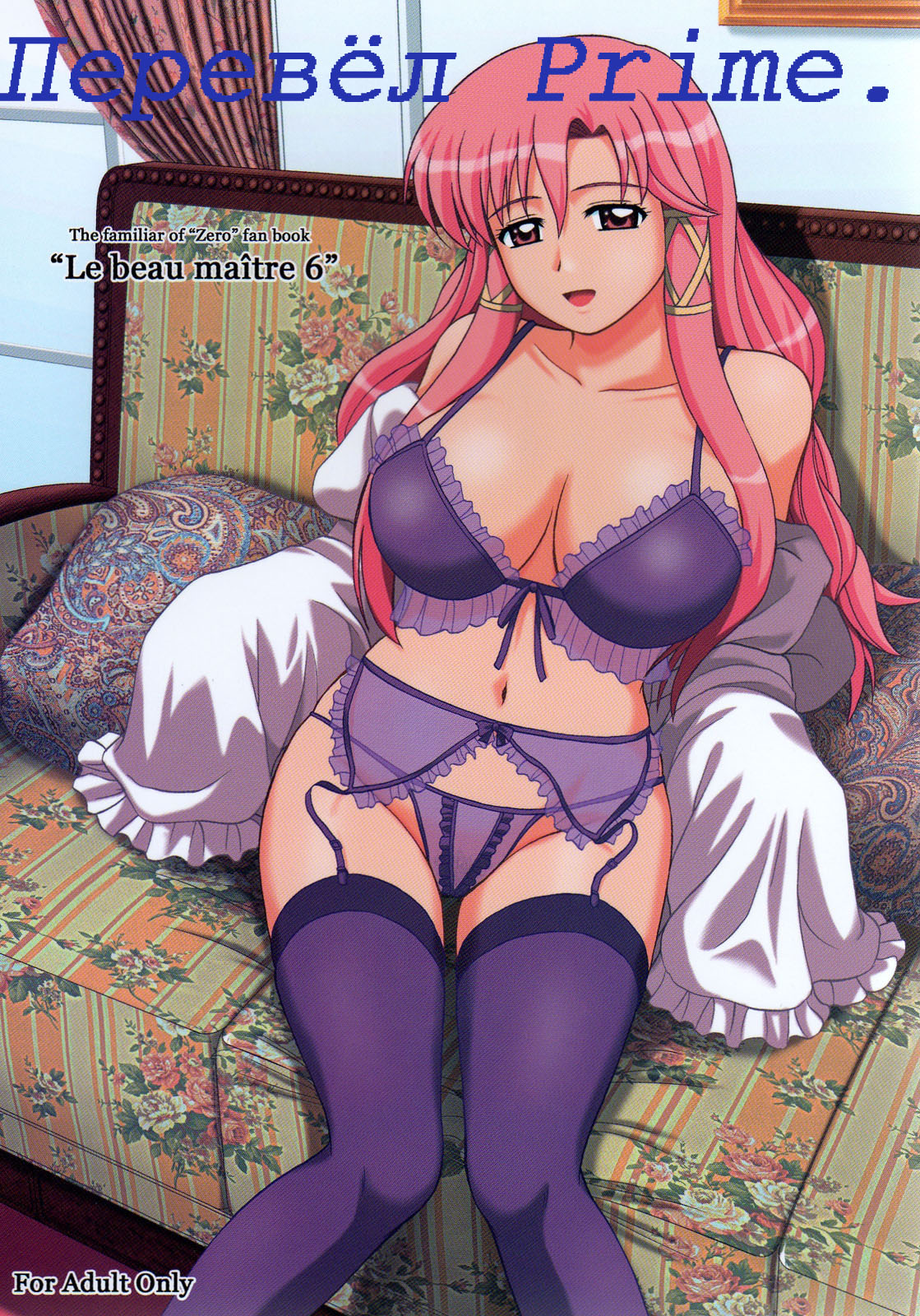 Le beau maitre 6 page 1 full