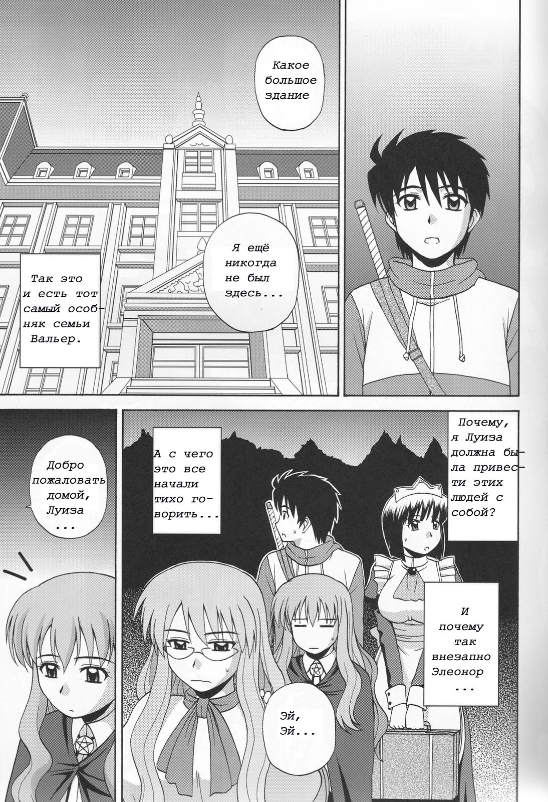 Le beau maitre 6 page 2 full