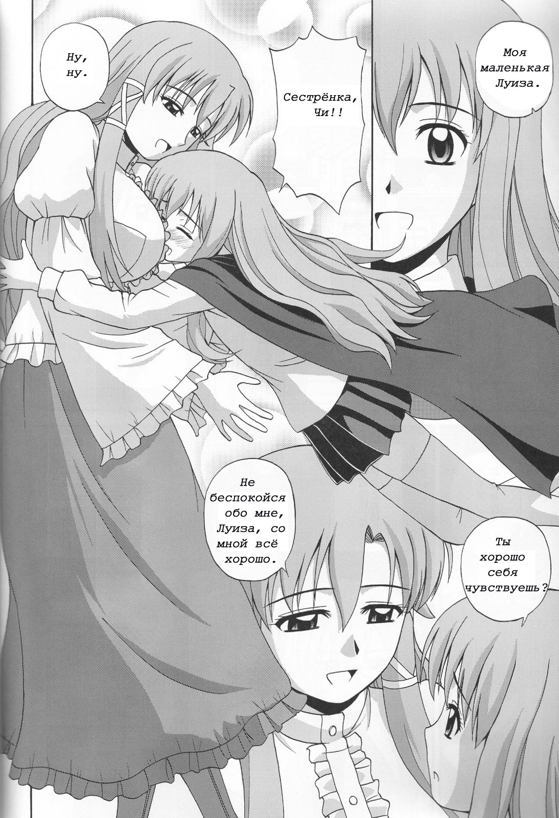 Le beau maitre 6 page 3 full