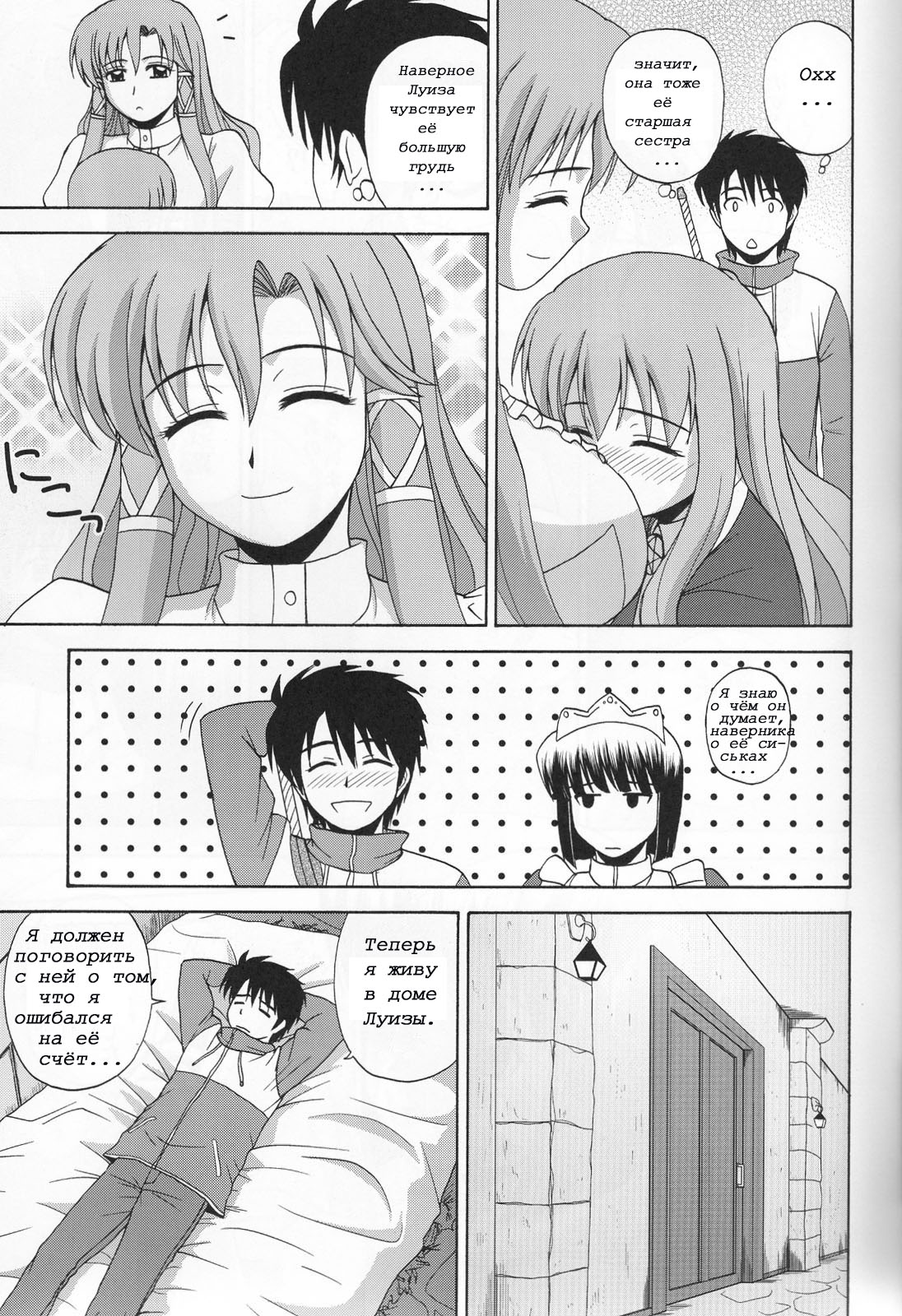 Le beau maitre 6 page 4 full