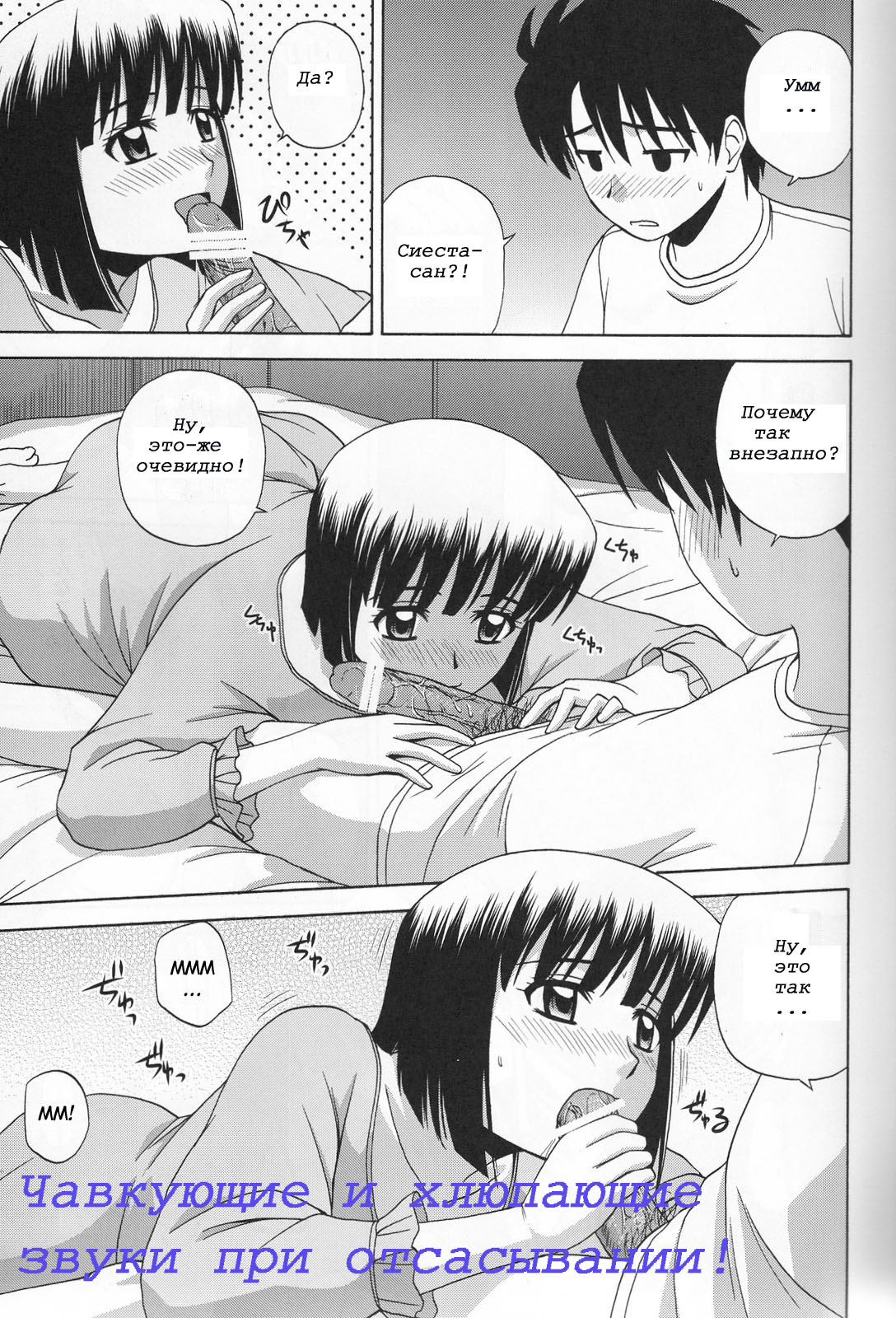 Le beau maitre 6 page 6 full