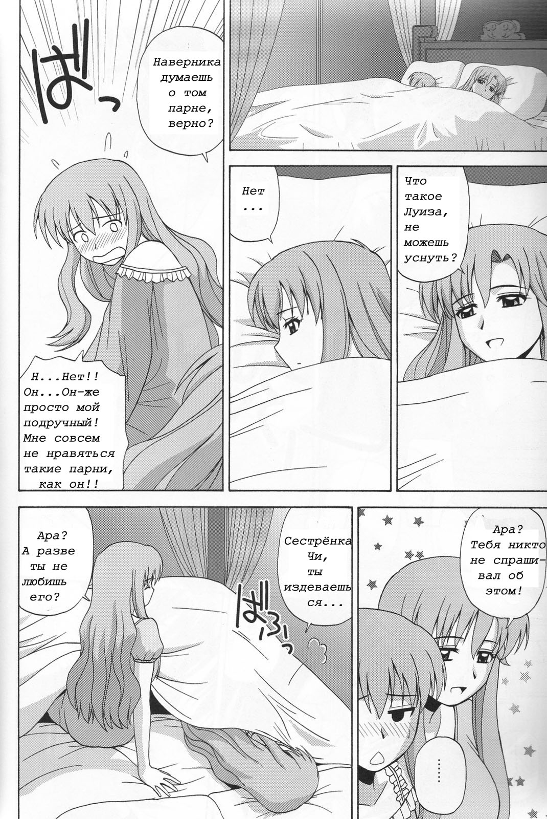 Le beau maitre 6 page 9 full