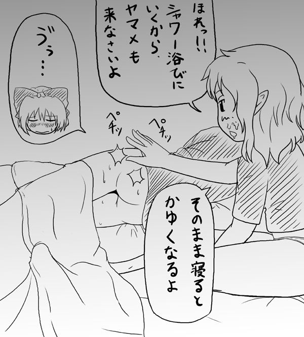 Yamame ga Parsee no Kuchi ni Chinko Atete Onanie page 9 full