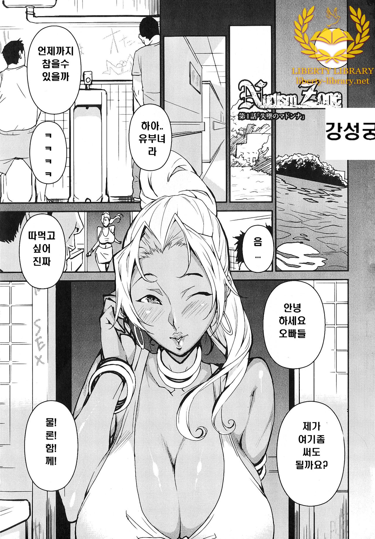 Nudism Zone Ch. 1-6, 10 page 4 full