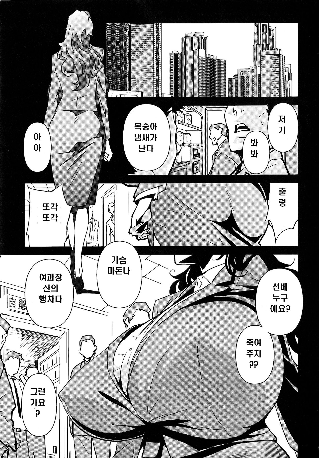 Nudism Zone Ch. 1-6, 10 page 6 full