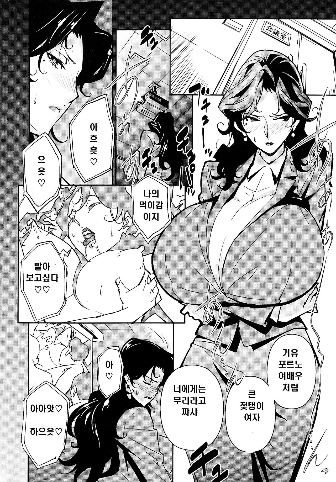Nudism Zone Ch. 1-6, 10 page 7 full