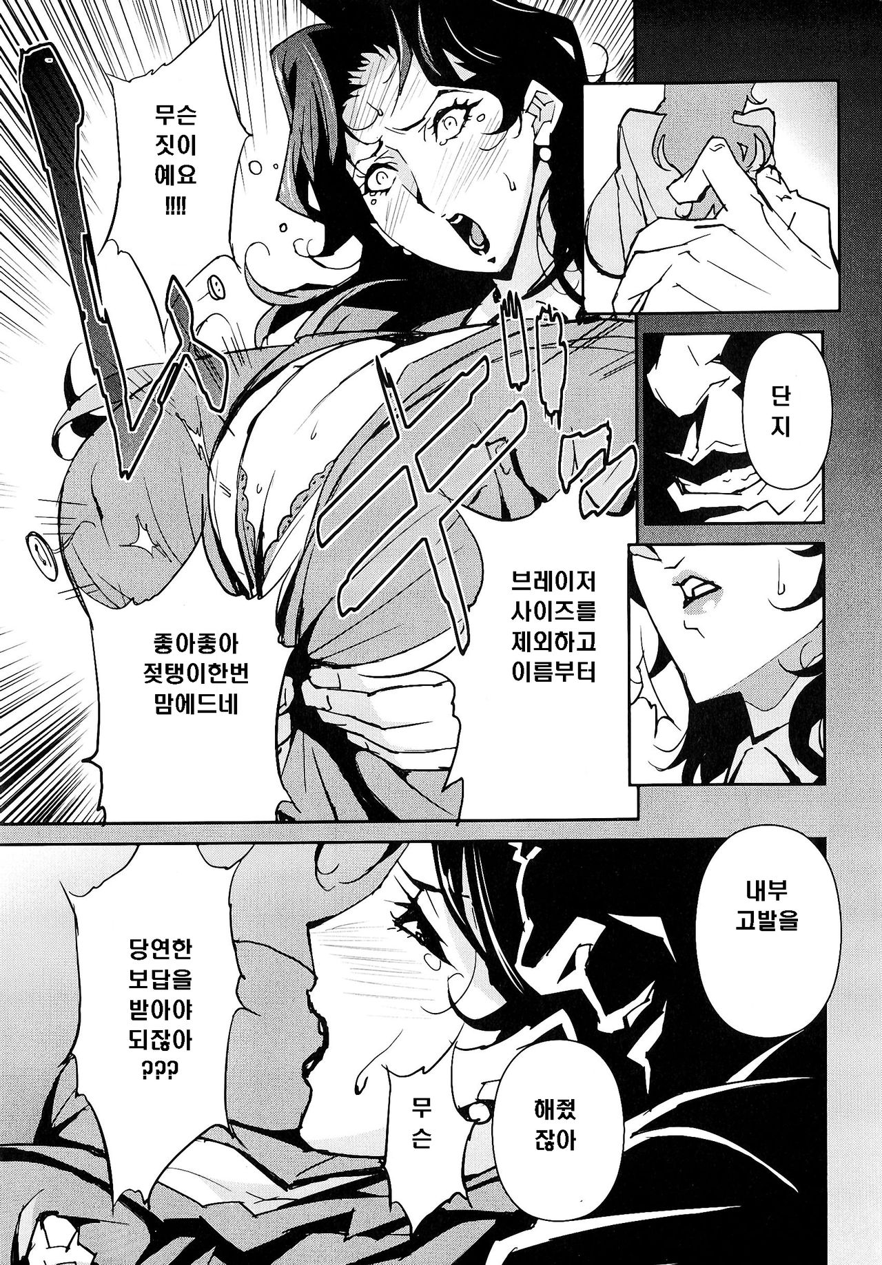 Nudism Zone Ch. 1-6, 10 page 8 full
