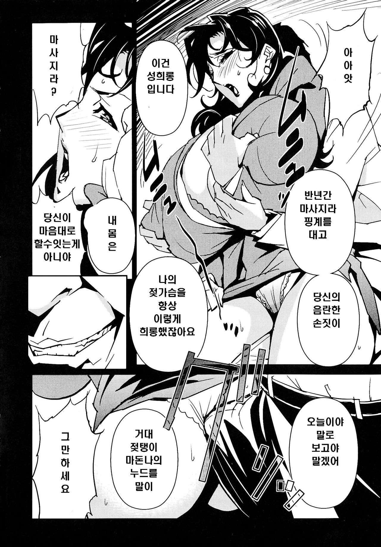 Nudism Zone Ch. 1-6, 10 page 9 full