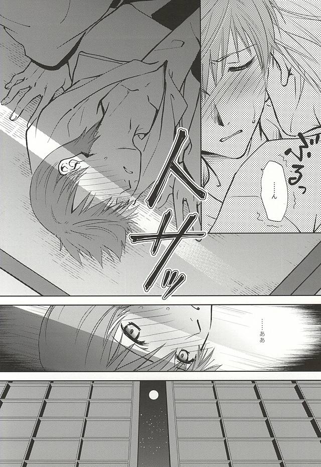 Tsukibae o Mushibamu page 3 full