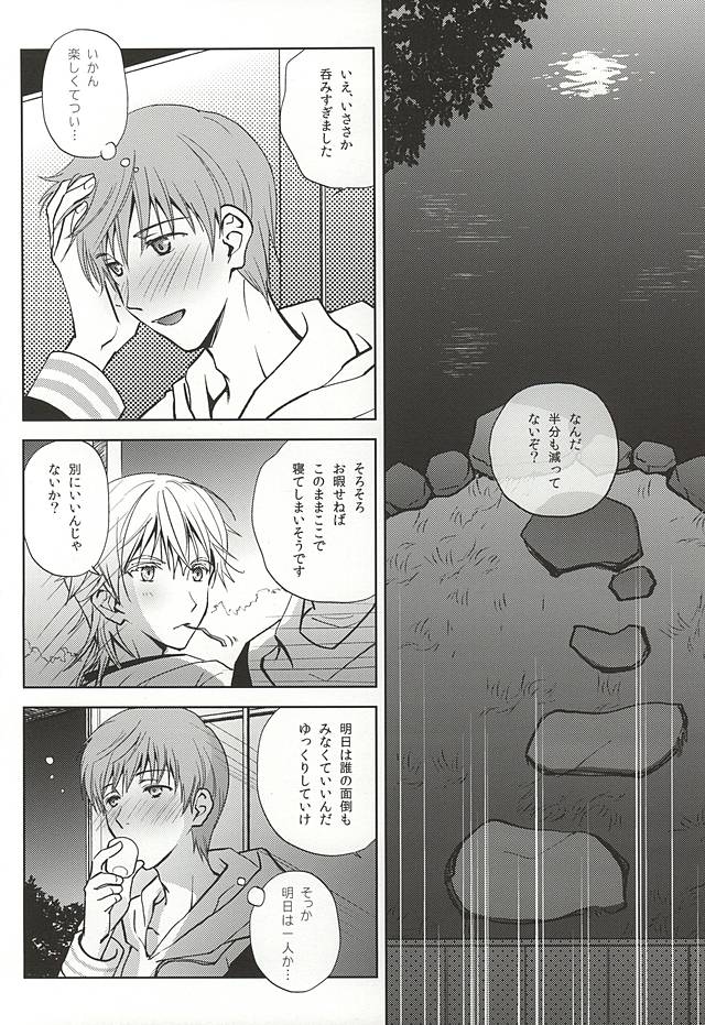 Tsukibae o Mushibamu page 7 full