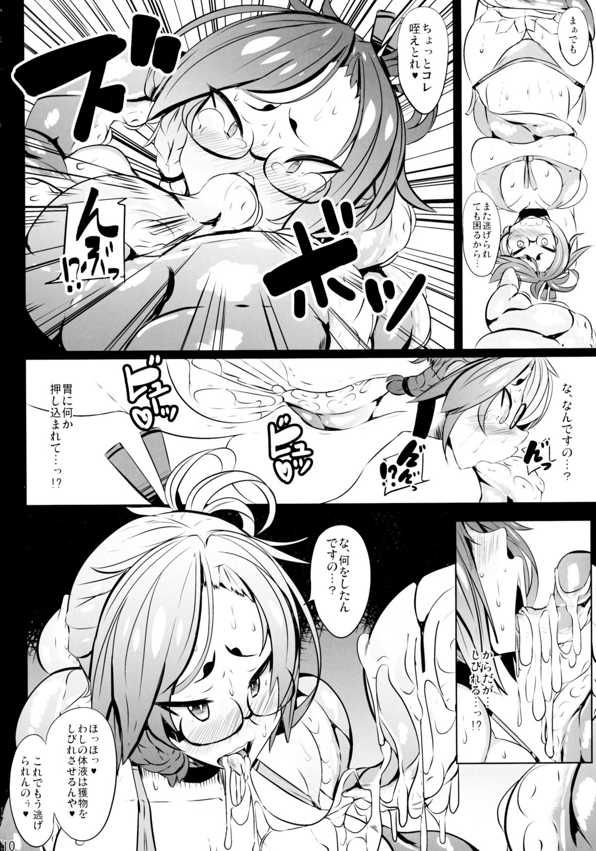 Hebi-san no H na Hon 8 page 10 full