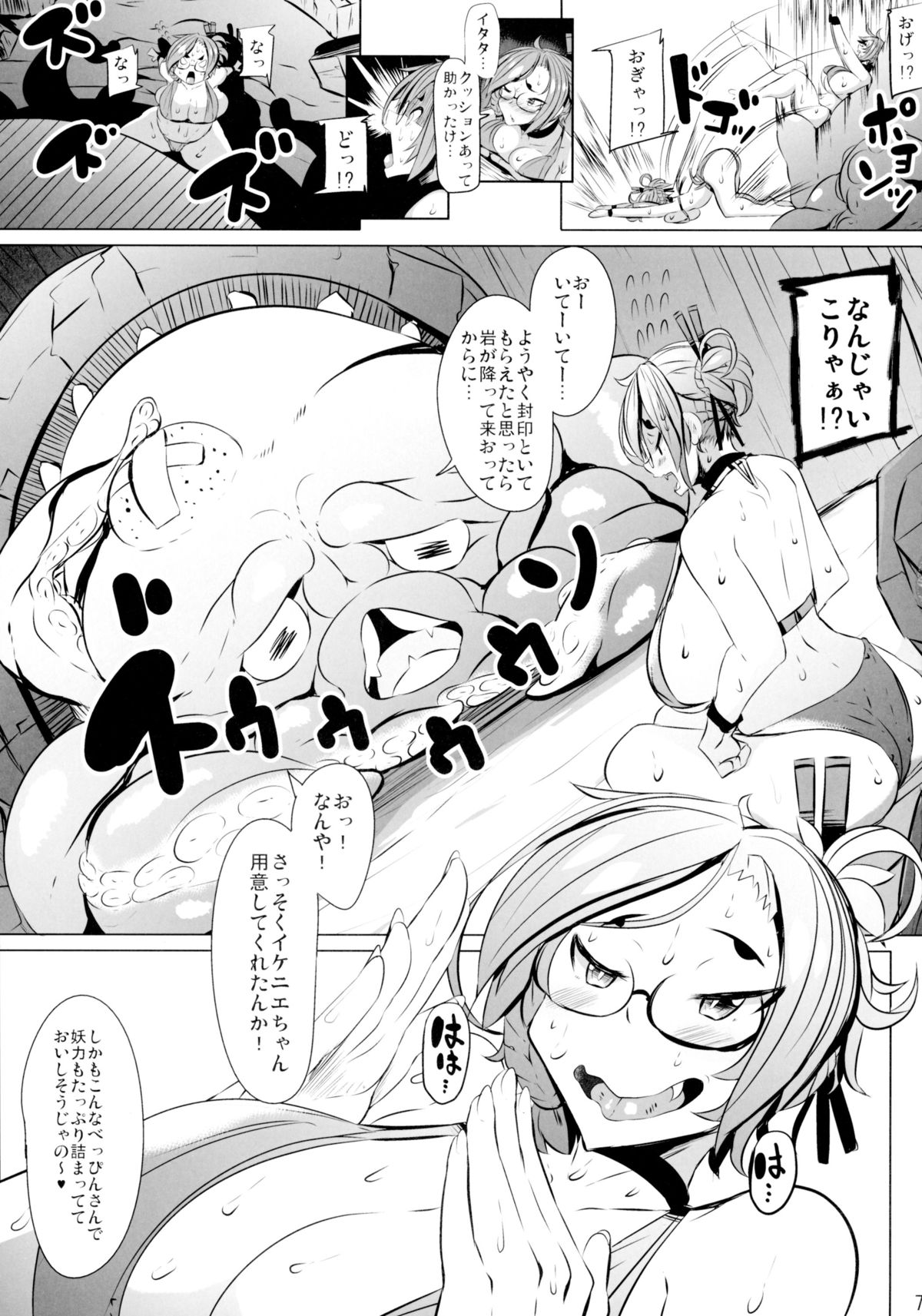 Hebi-san no H na Hon 8 page 7 full