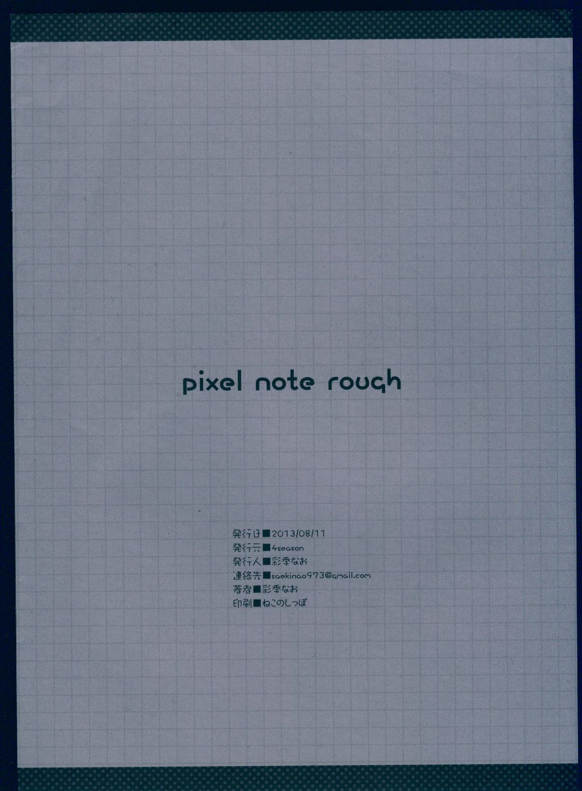 pixel note rough page 8 full