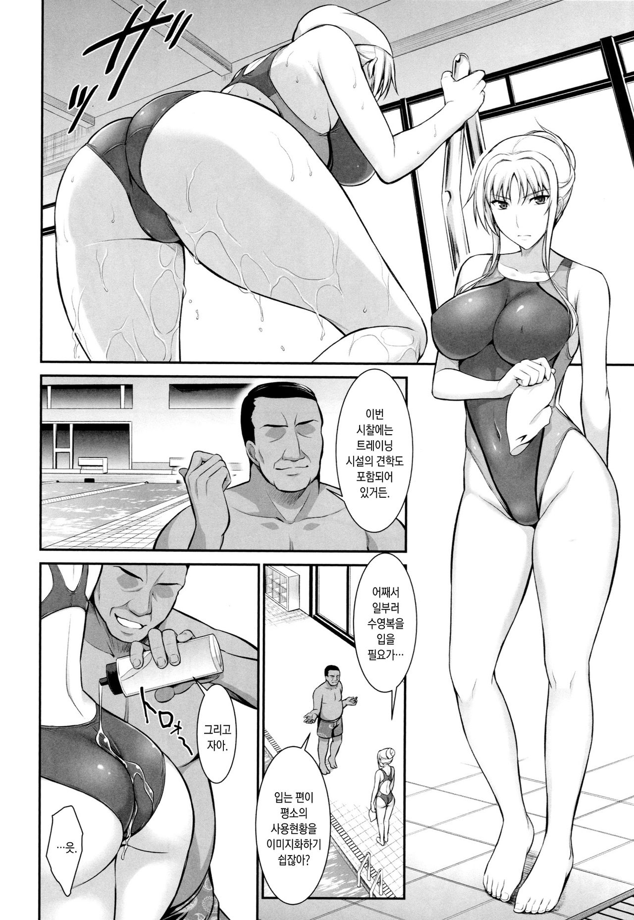 Mesu Kagura -Fate Hen 2- page 9 full