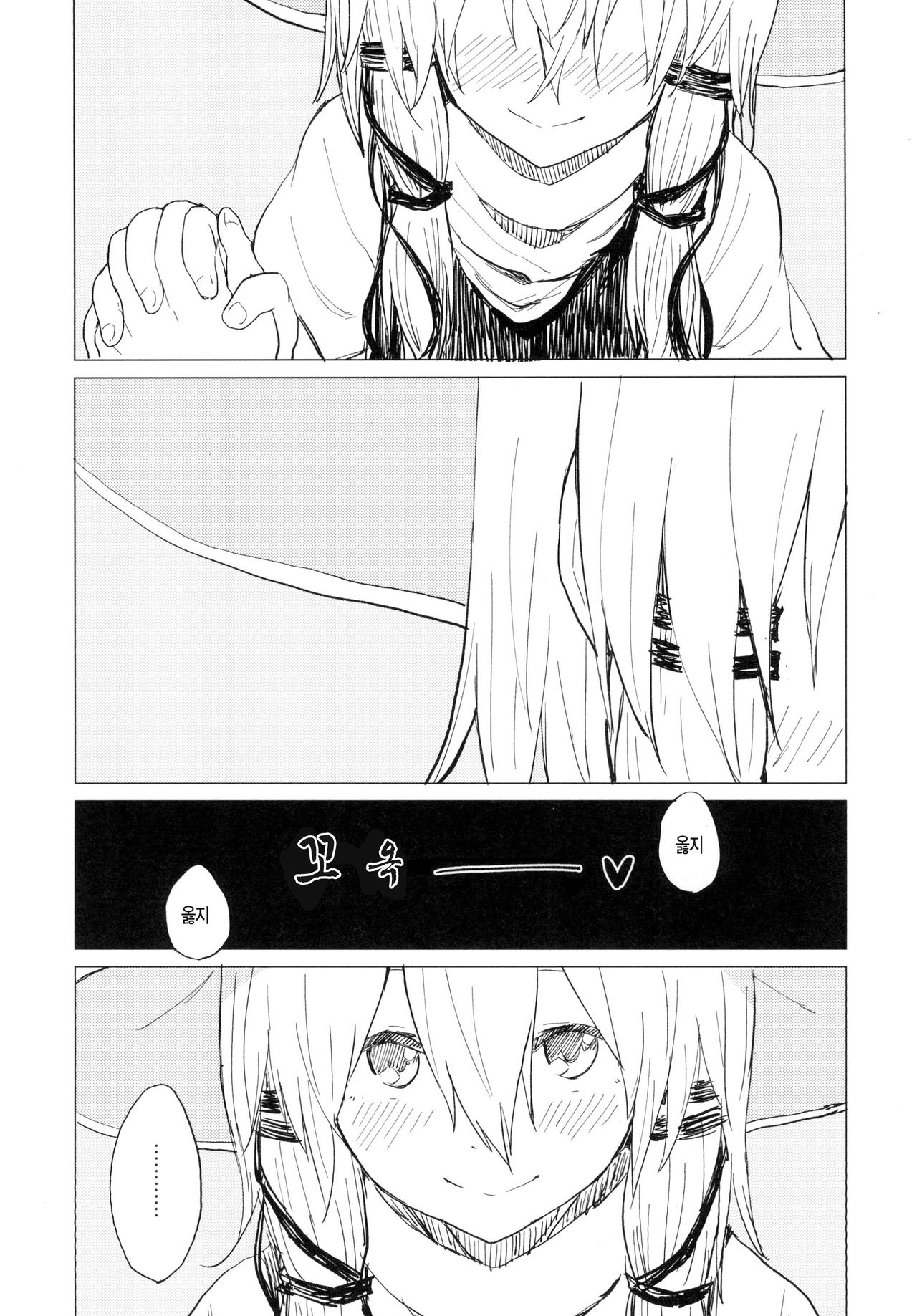 Suwa Nee-chan Amaesasete! Suwa Shota Bangaihen 3 page 10 full