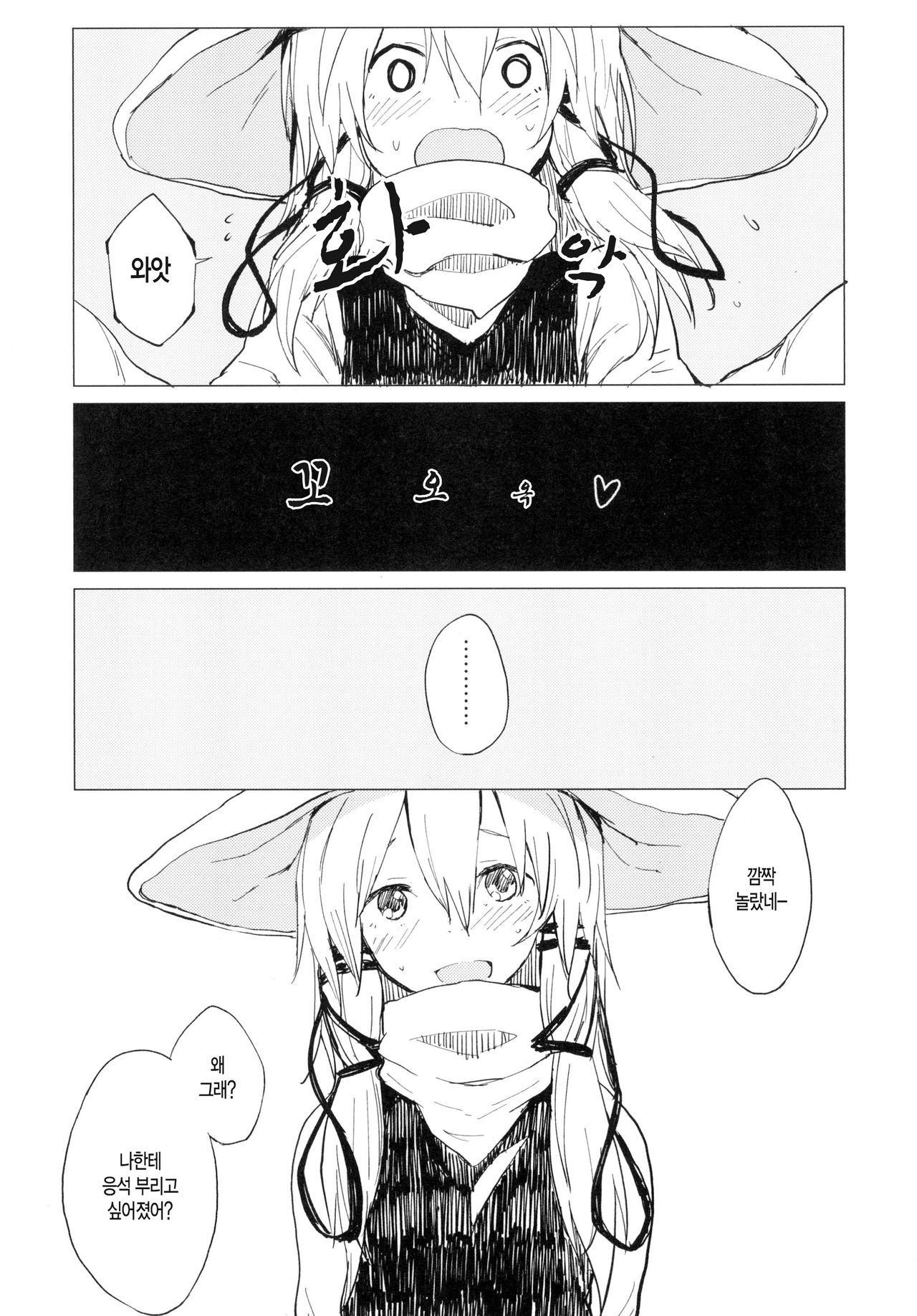 Suwa Nee-chan Amaesasete! Suwa Shota Bangaihen 3 page 6 full