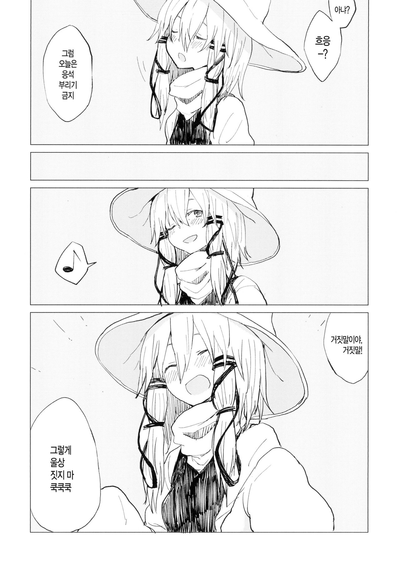 Suwa Nee-chan Amaesasete! Suwa Shota Bangaihen 3 page 7 full